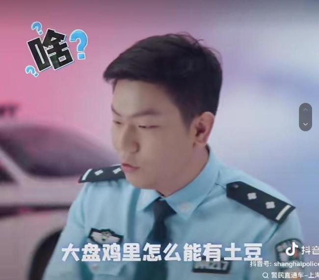 大盘鸡里有土豆 该报警吗