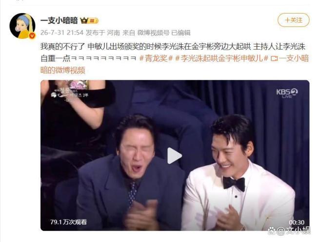 李光洙起哄金宇彬申敏儿 颁奖礼上的甜蜜插曲