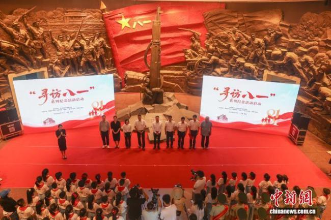 “寻访八一”系列纪念活动在南昌启动