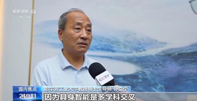 复现真实工业场景 人形机器人专项赛全国决赛开启