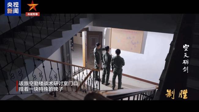 歼-20王牌旅长为何说耻辱牌永不摘下 留着这根刺就不会怠战