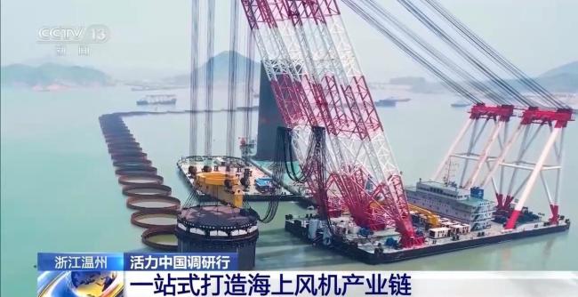 浙江温州一站式打造海上风机产业链