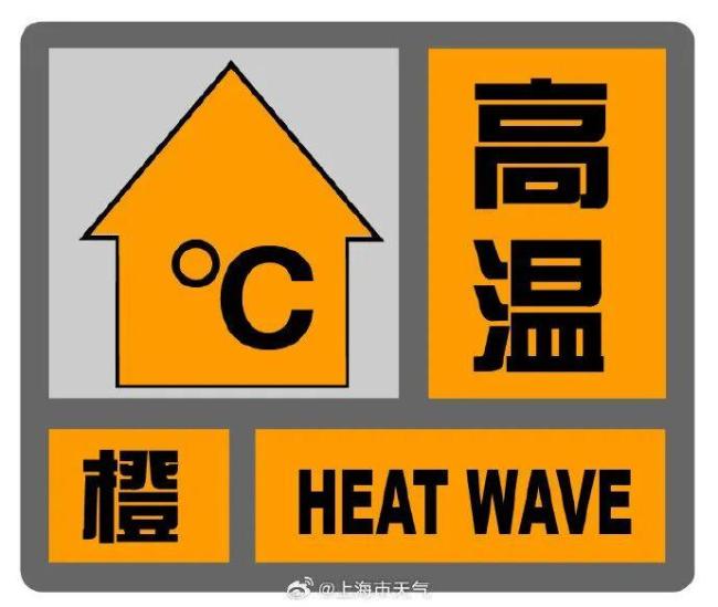 上海发布高温橙警 最高温将超37℃
