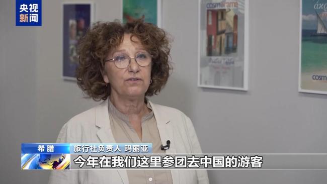 欧洲“中国游”为何火爆