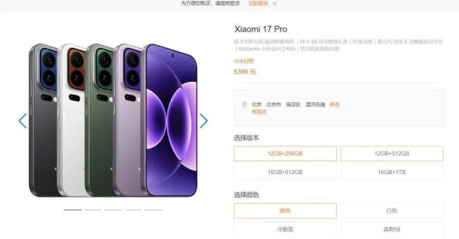 小米多款手机正式涨价 内存成本上涨影响价格