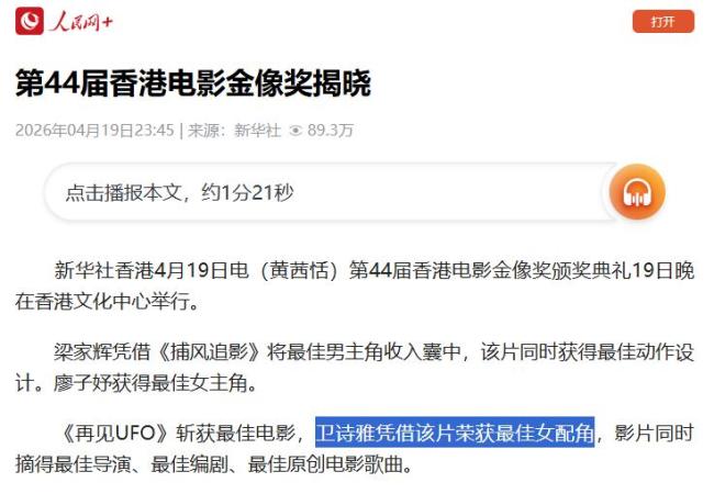 金像奖影后卫诗雅受伤缝50多针 片场意外引关注