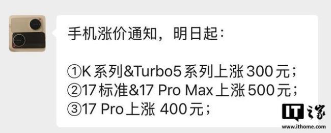 小米多款手机今起正式涨价