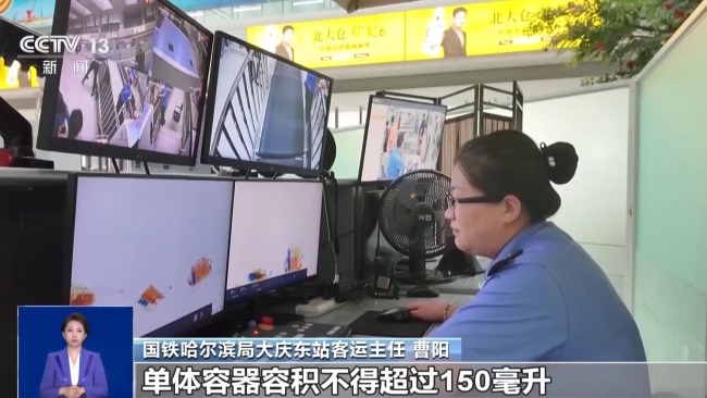 暑期出游提醒：搭乘火车飞机，这些东西不能带