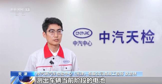 电动汽车开了5年 电池应该在什么水平？新国标规范