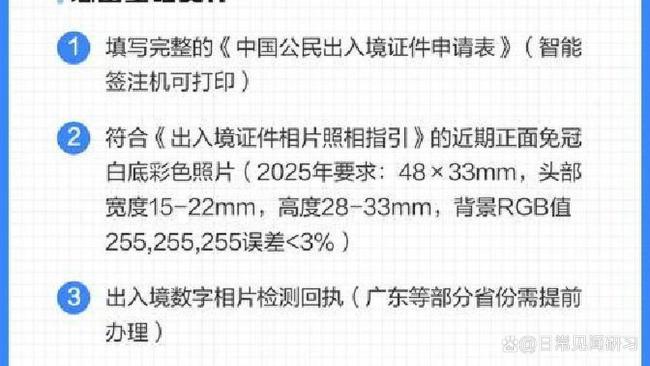 学者:出入境新规落地专治3大乱象