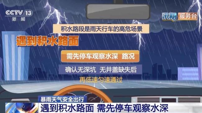 雨天出行看懂四级暴雨预警 提前做好出行防范