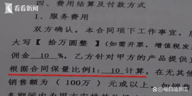 女子花10万请明星带货仅卖出1单 直播带货骗局揭秘