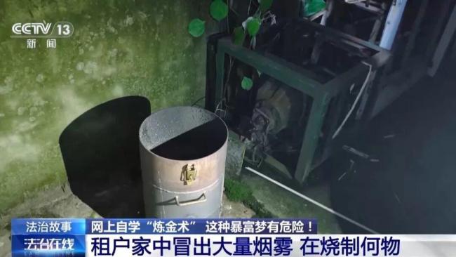 男子在出租屋炼金臭味飘满小区