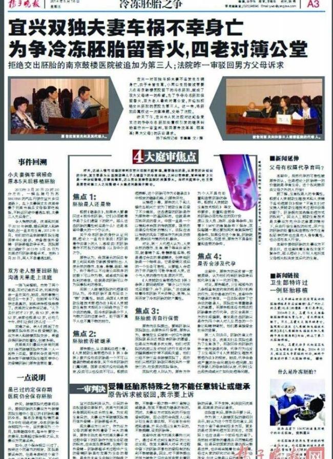 婚外胚胎案患癌妻子已报案 丈夫出轨反告妻