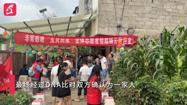 女子被拐38年归家母亲已抱憾离世 十年寻亲终团圆