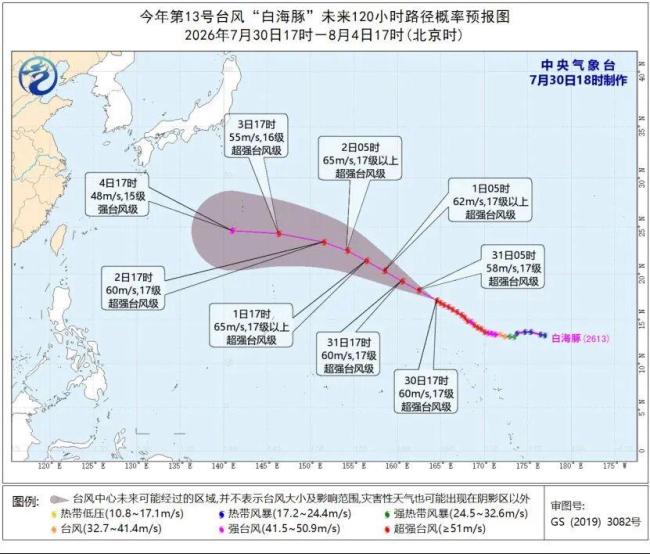 台风“白海豚”或将影响我国 路径仍有变数