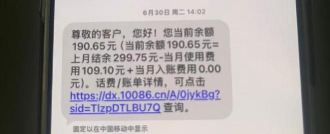 用户称移动每月多收3元悄悄扣了11年