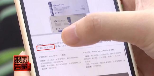 央视曝光保健品“香港一日游”变进口 假洋牌骗局揭秘