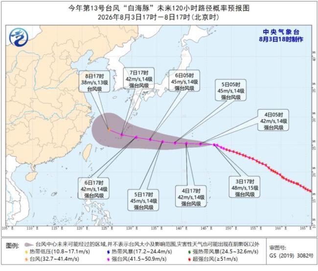 台风白海豚两种路径公布