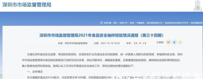 市监局通报牛蛙抗生素超标 食品安全引担忧