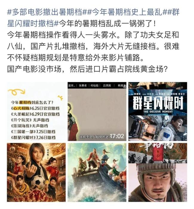 电影市场不再相信档期了吗 史上最乱暑期档