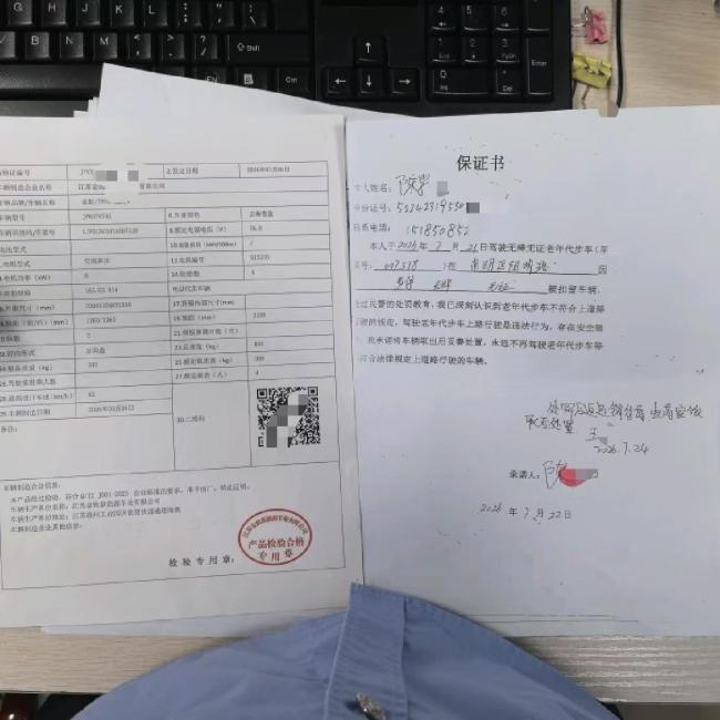 商家宣传老头乐上路不要驾驶证行驶证 虚假宣传误导消费者
