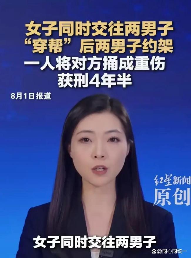 女子同时交往两男子穿帮后两男约架