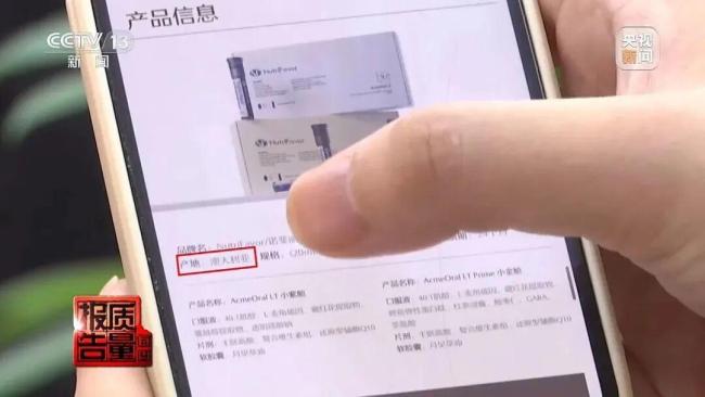 高端进口保健品诺斐丽实为国内生产的普通食品 假洋牌陷阱需警惕