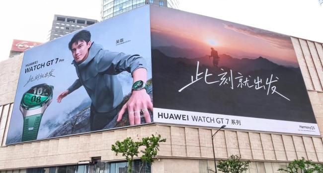 华为WATCH GT 7系列手表海报公布