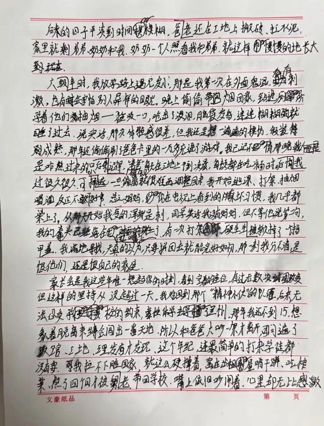 精神小伙写妈妈看哭全网 博主发声 少年心声触动无数人