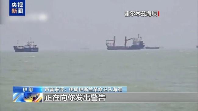 伊朗公布遇袭船只画面:错信美国导致后果
