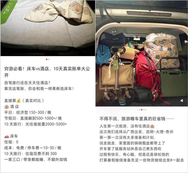 电车露营干崩酒店生意