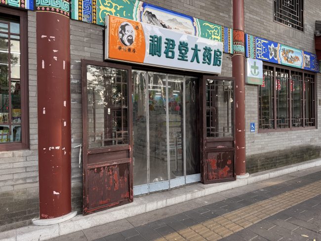 新冠升至中流行水平 药店难买新冠药 市场用药需求激增