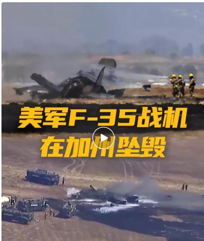 美军又摔一架F-35暴露哪些问题 结构性矛盾凸显