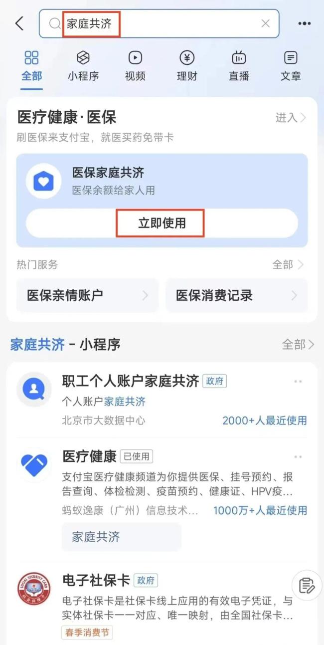 防暑药可刷医保 家庭共济消暑减负 医保余额全家共享