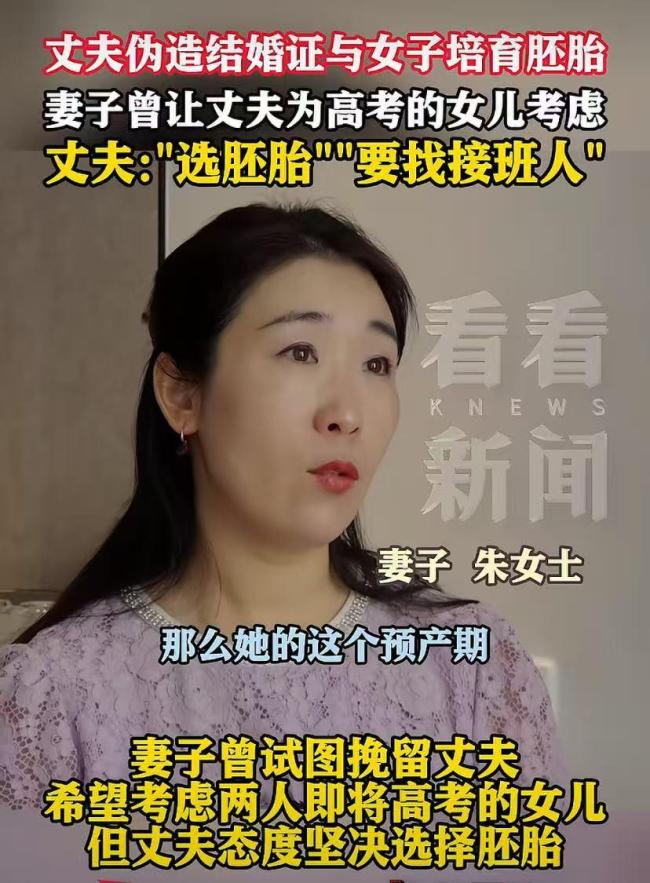 婚外试管案丈夫称无财产可分 家庭主妇维权难