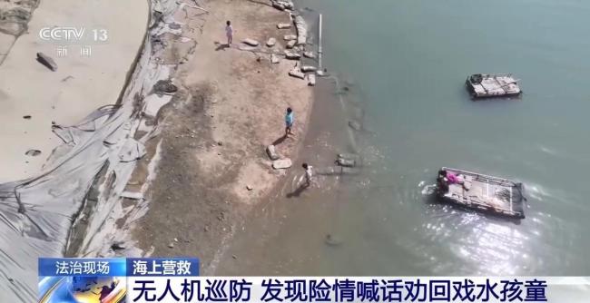 突遇涨潮5人被困离岸礁石 无人机助力快速救援