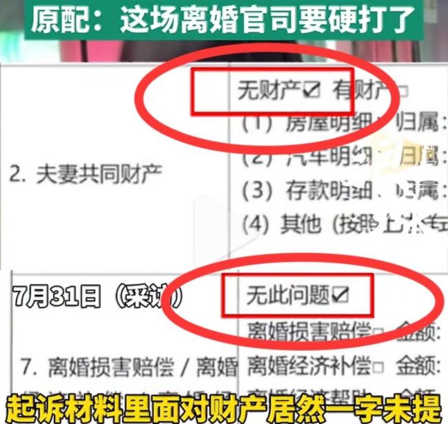 婚外胚胎案妻子谈搬离20年的家落泪 争财产成焦点