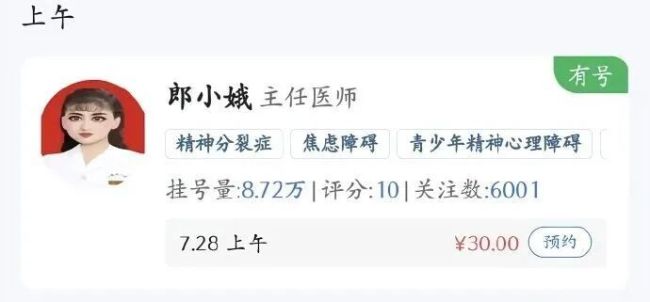 媒体评医生“十级美颜照”爆火 反差萌引发热议