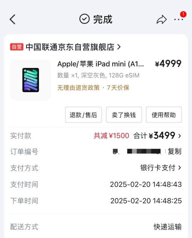 开学三件套涨价 等等看的人失算了 早买立省千元