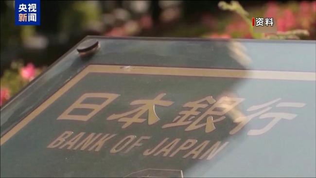 专家谈美日共同干预日元汇率 短期效果显著长期存疑