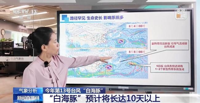 台风白海豚对中国影响大吗 后续路径不确定性大