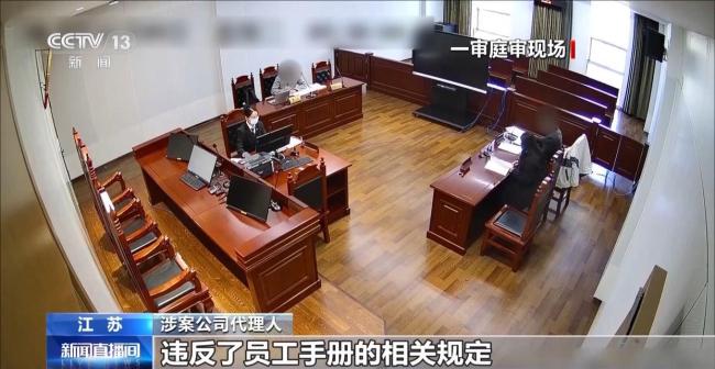 员工上班“摸鱼” 单位有权开除吗 解雇需“过罚相当”