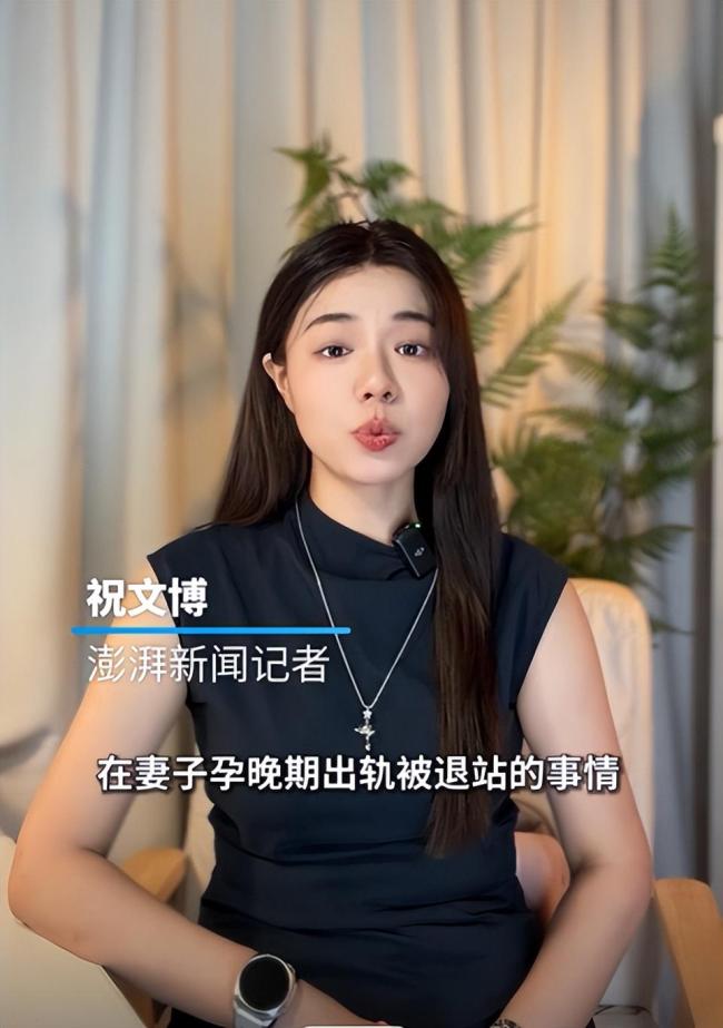 985博士后孕期出轨女生还见亲友 伪装高智人设欺骗感情