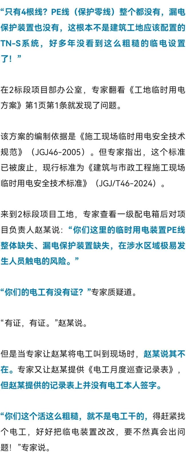 负责人撒谎被巡查组当场拆穿