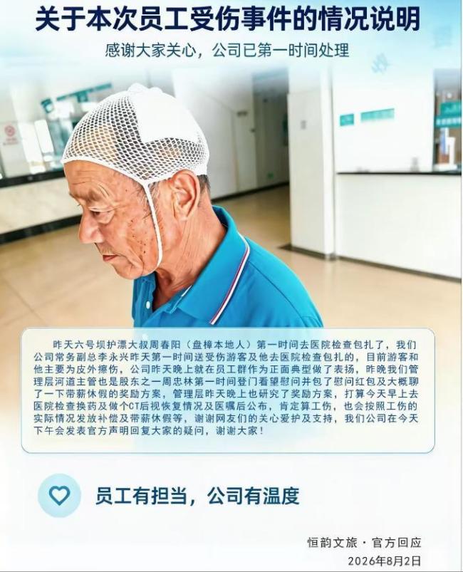 大叔回应救游客撞破头仍不松手 英勇行为获赞