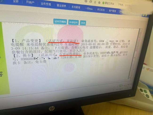 称移动每月悄悄扣3元男子发声 用户要求退一赔三