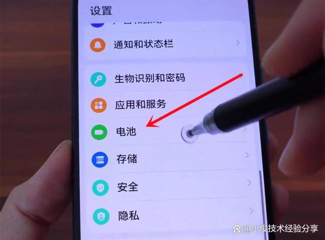 手机充电时,记得打开这个开关,充满电能自动断电,电池更耐用 延长电池寿命的小技巧