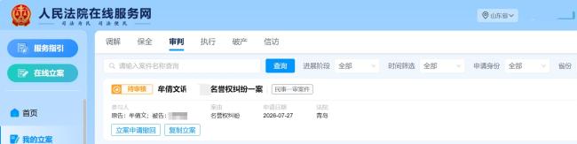 保时捷女销冠起诉造黄谣男子 男子曾被警方行拘十日