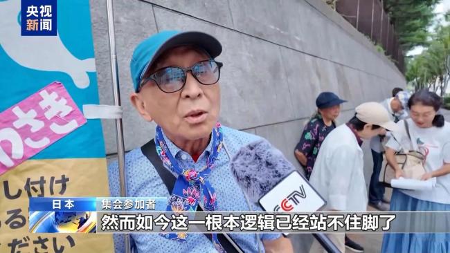 日本民众举行集会 反对建设驻日美军边野古基地 呼吁停止强化军事同盟